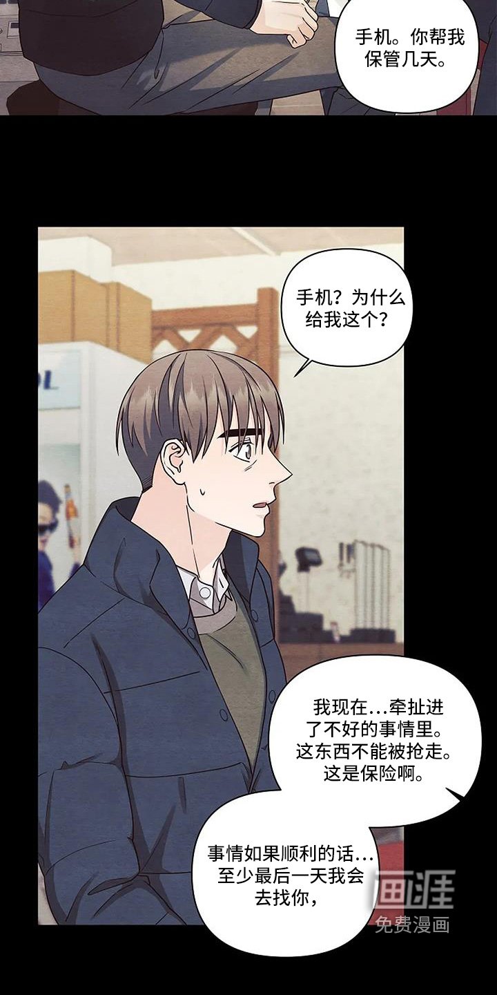 第87章：你们是警察