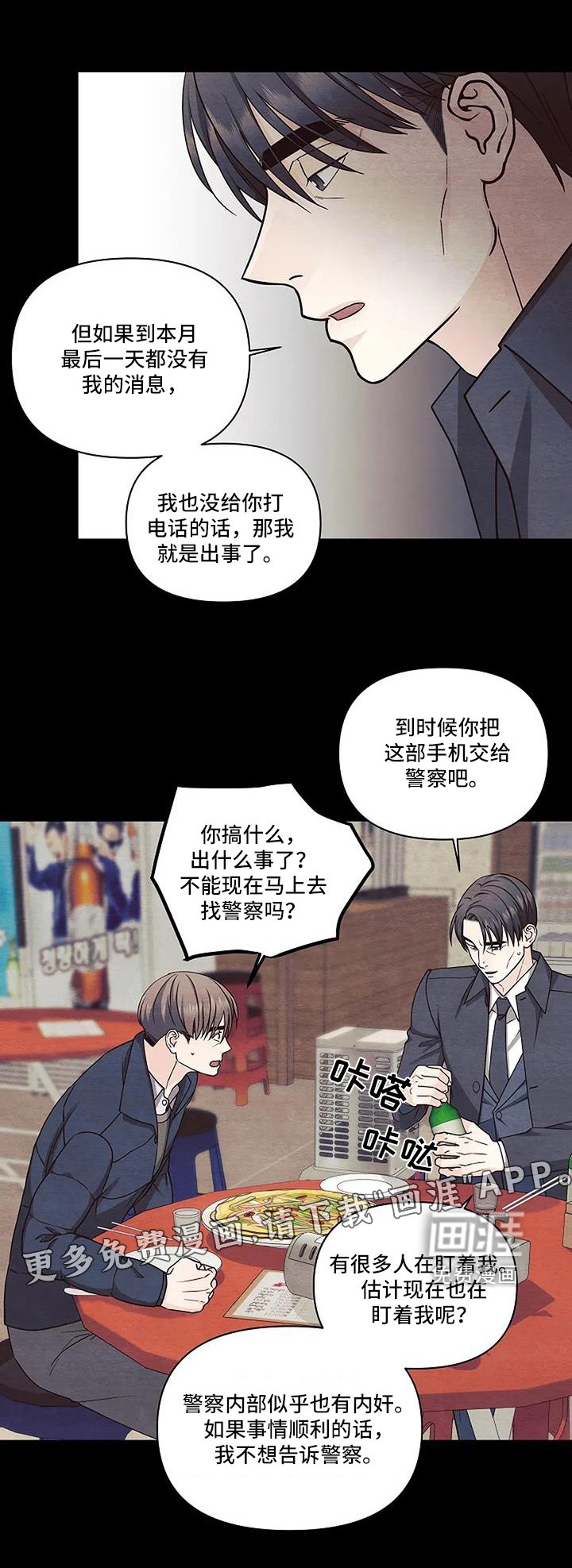 第87章：你们是警察