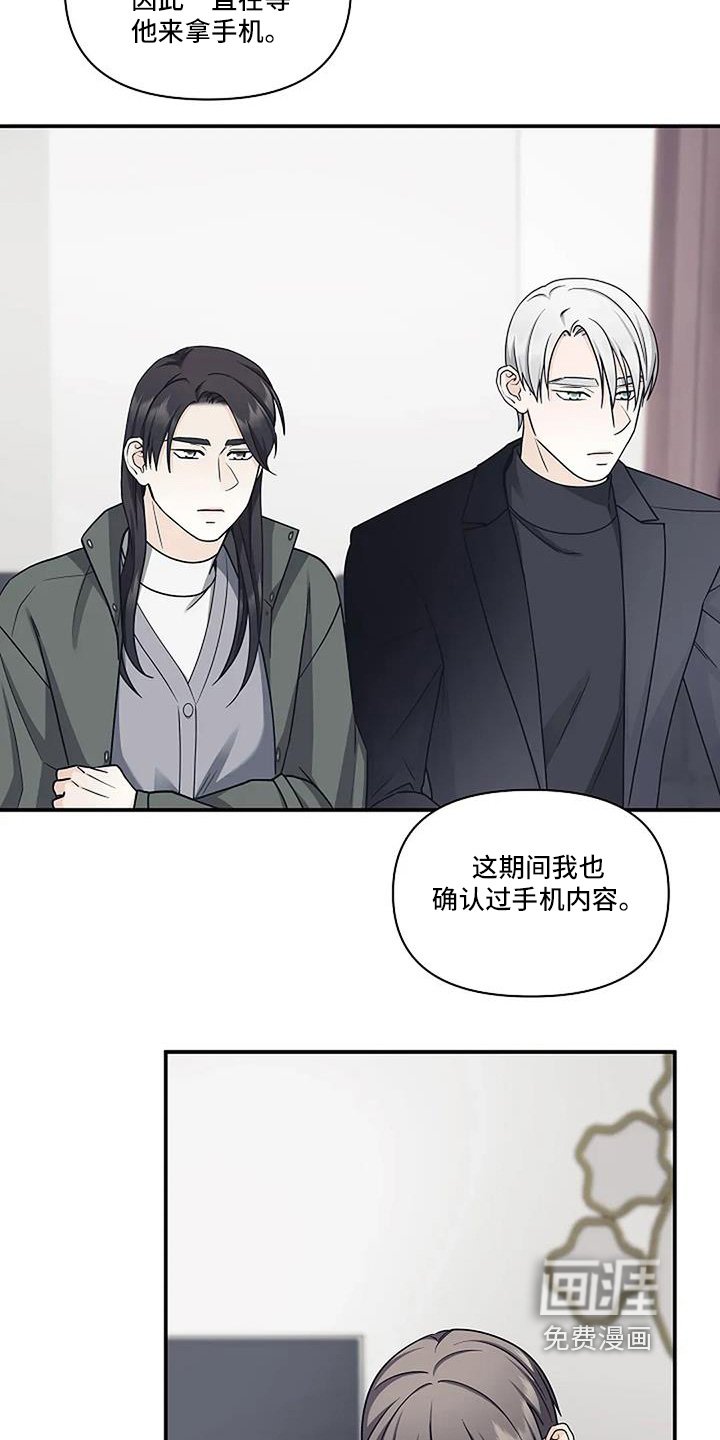 第88章：我们保护你
