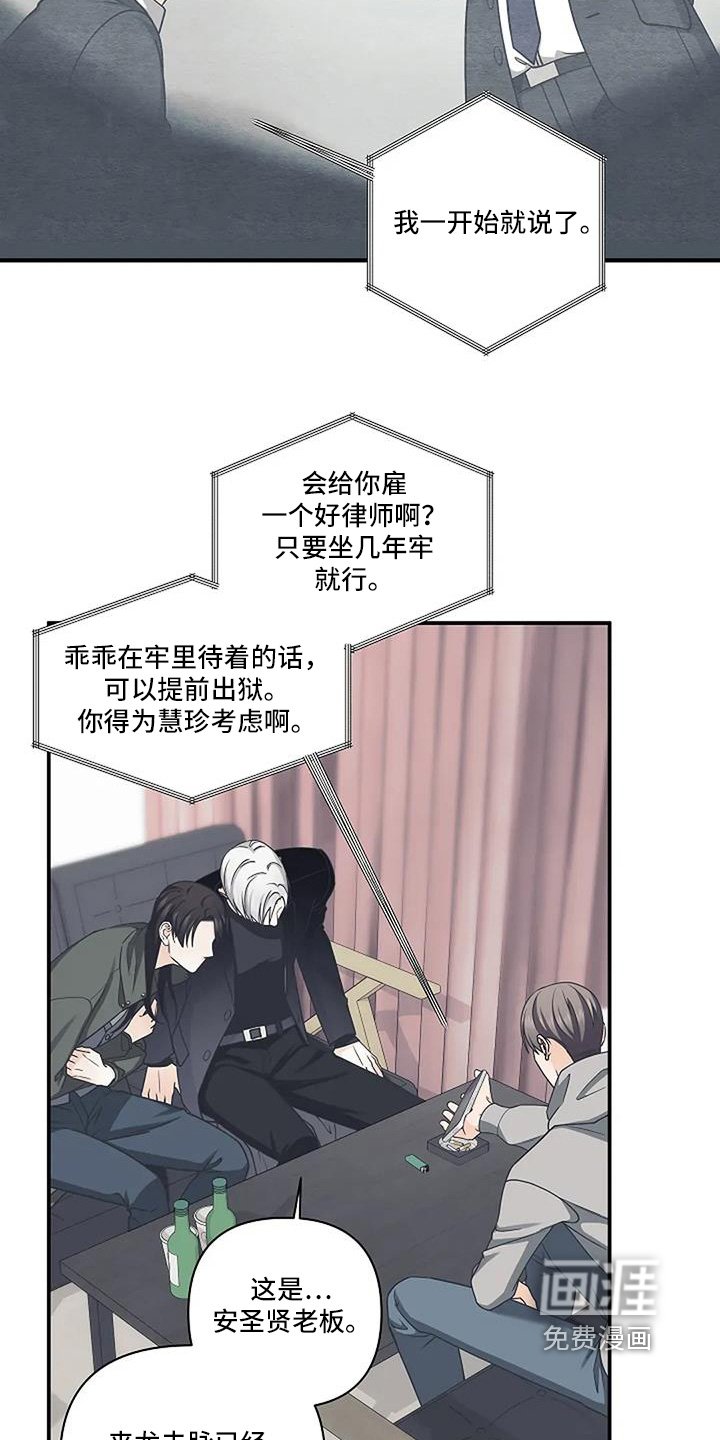 第88章：我们保护你