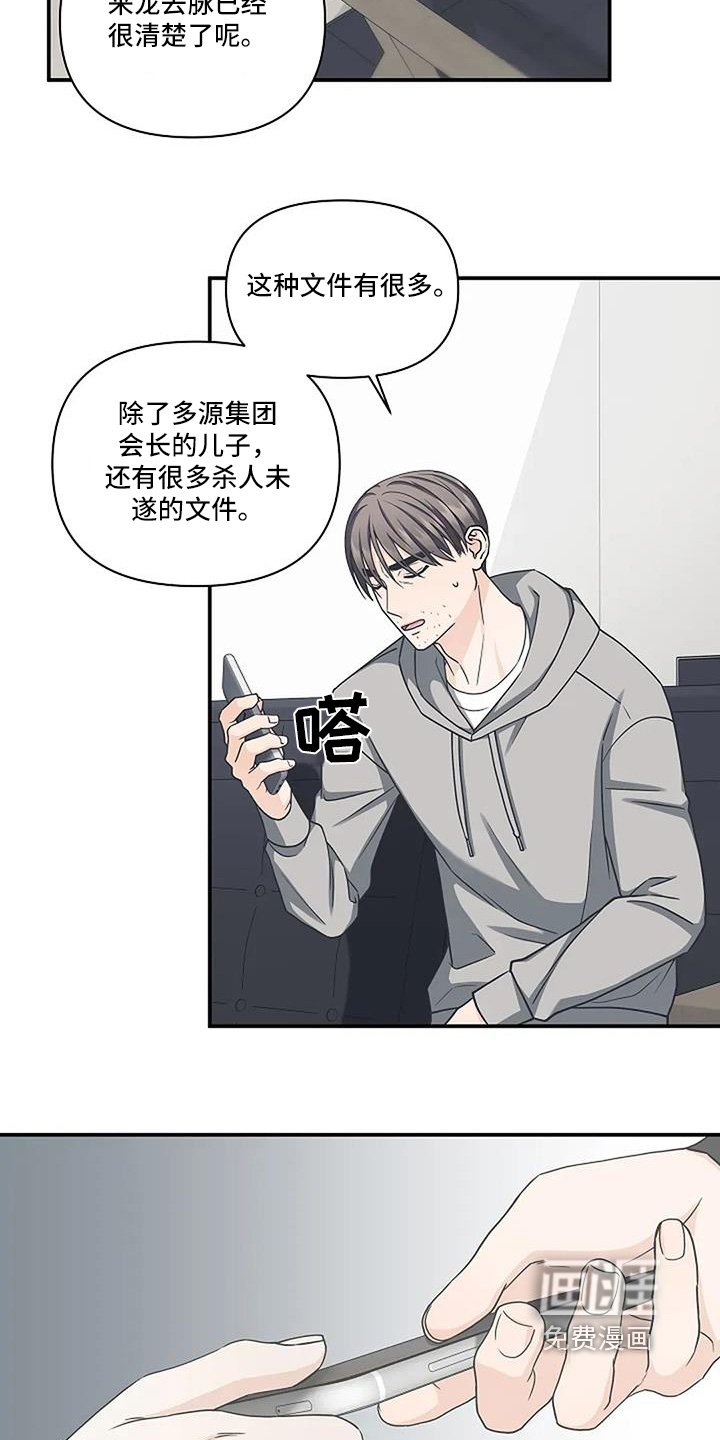 第88章：我们保护你