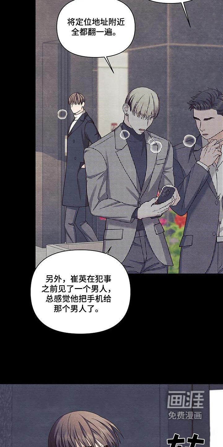 第88章：我们保护你