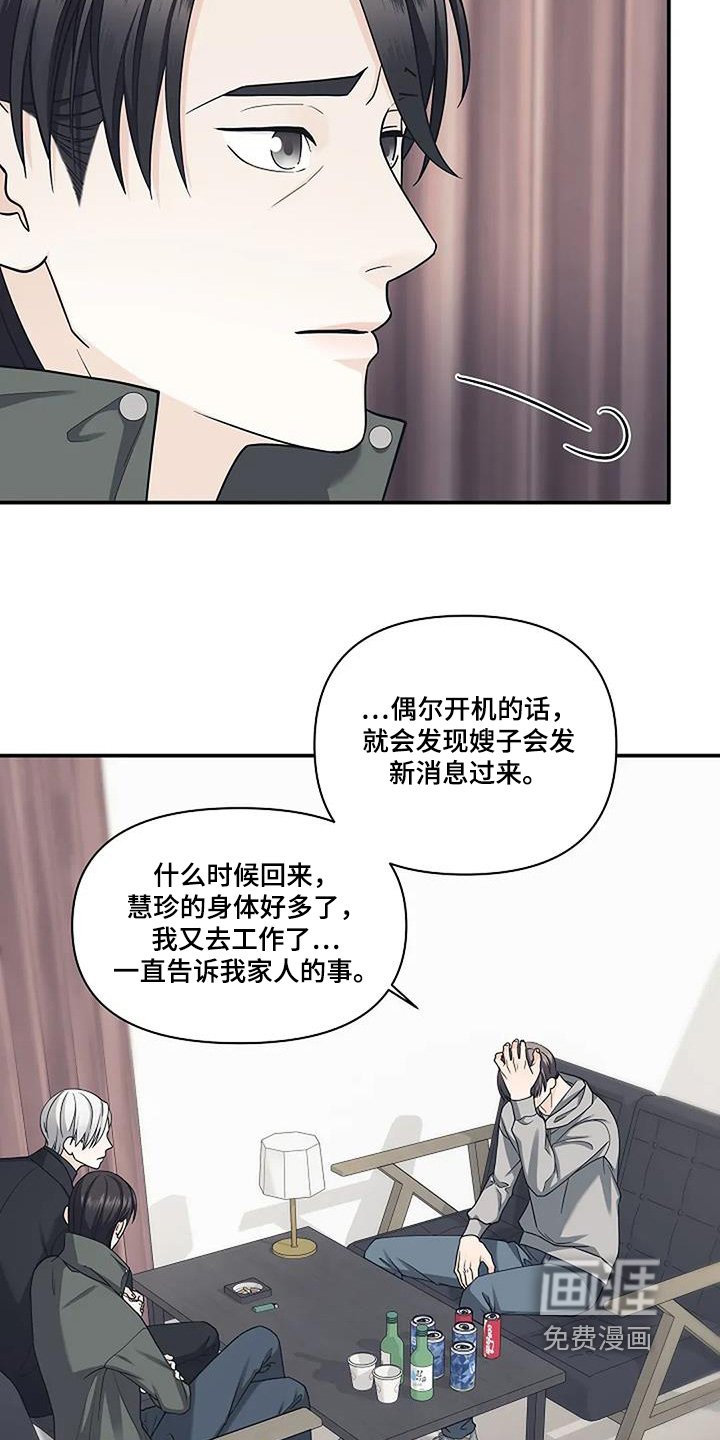 第88章：我们保护你