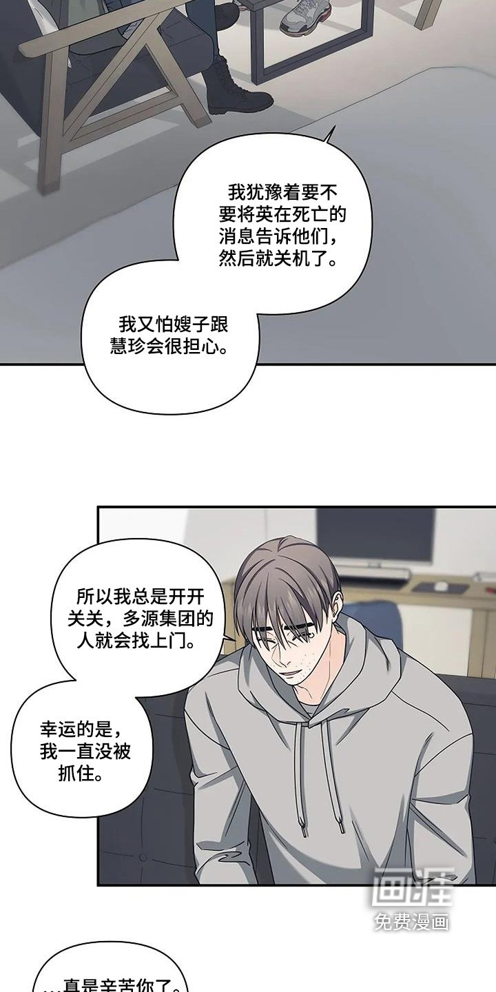 第88章：我们保护你