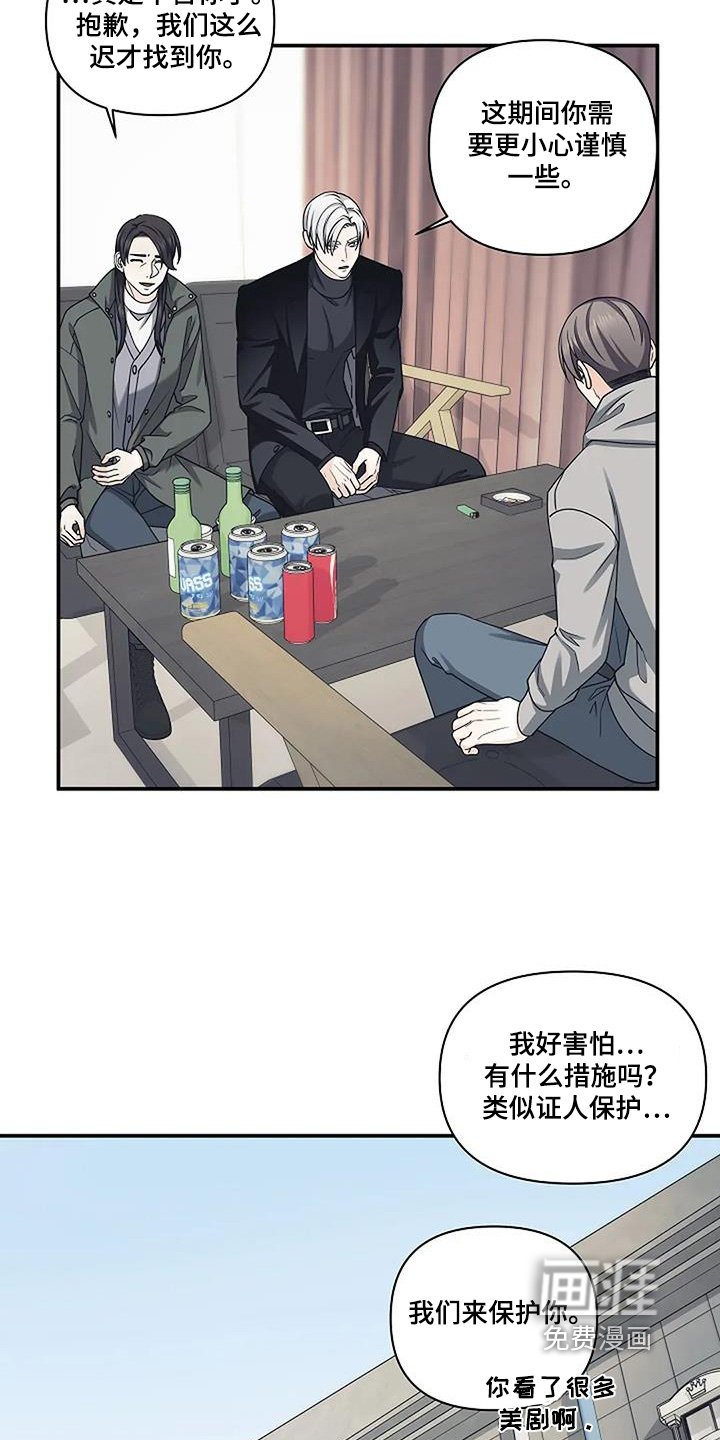 第88章：我们保护你