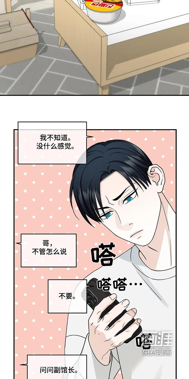 第88章：我们保护你