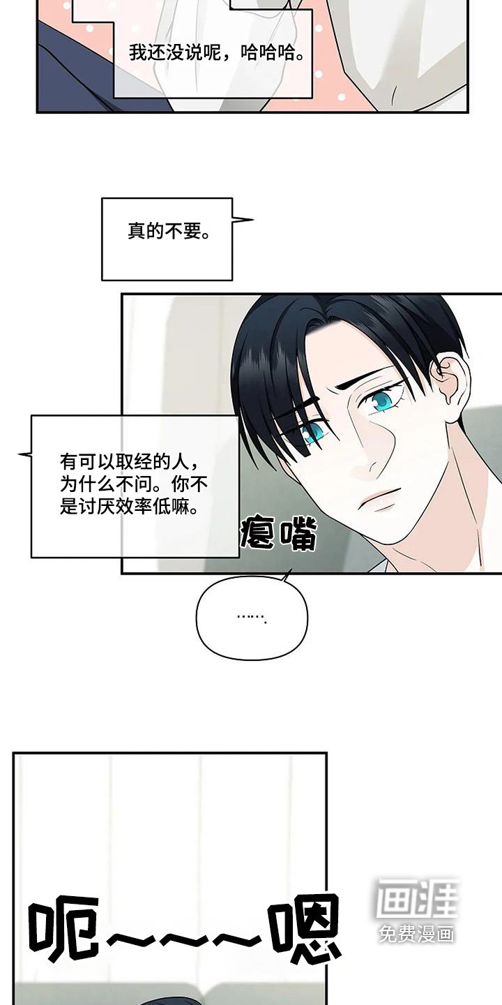 第88章：我们保护你