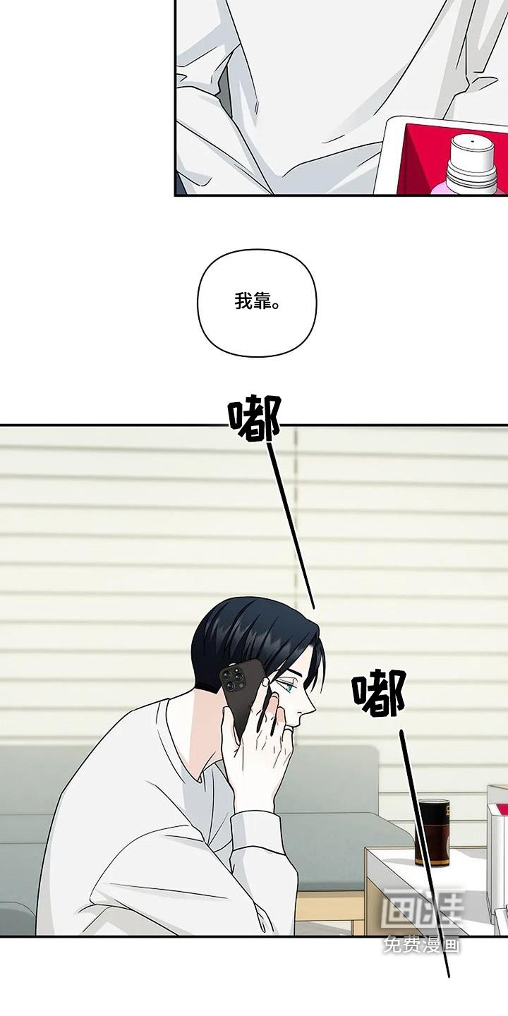 第88章：我们保护你