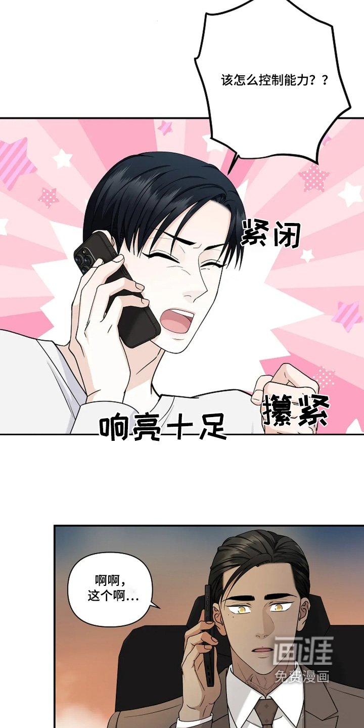 第89章：控制不了