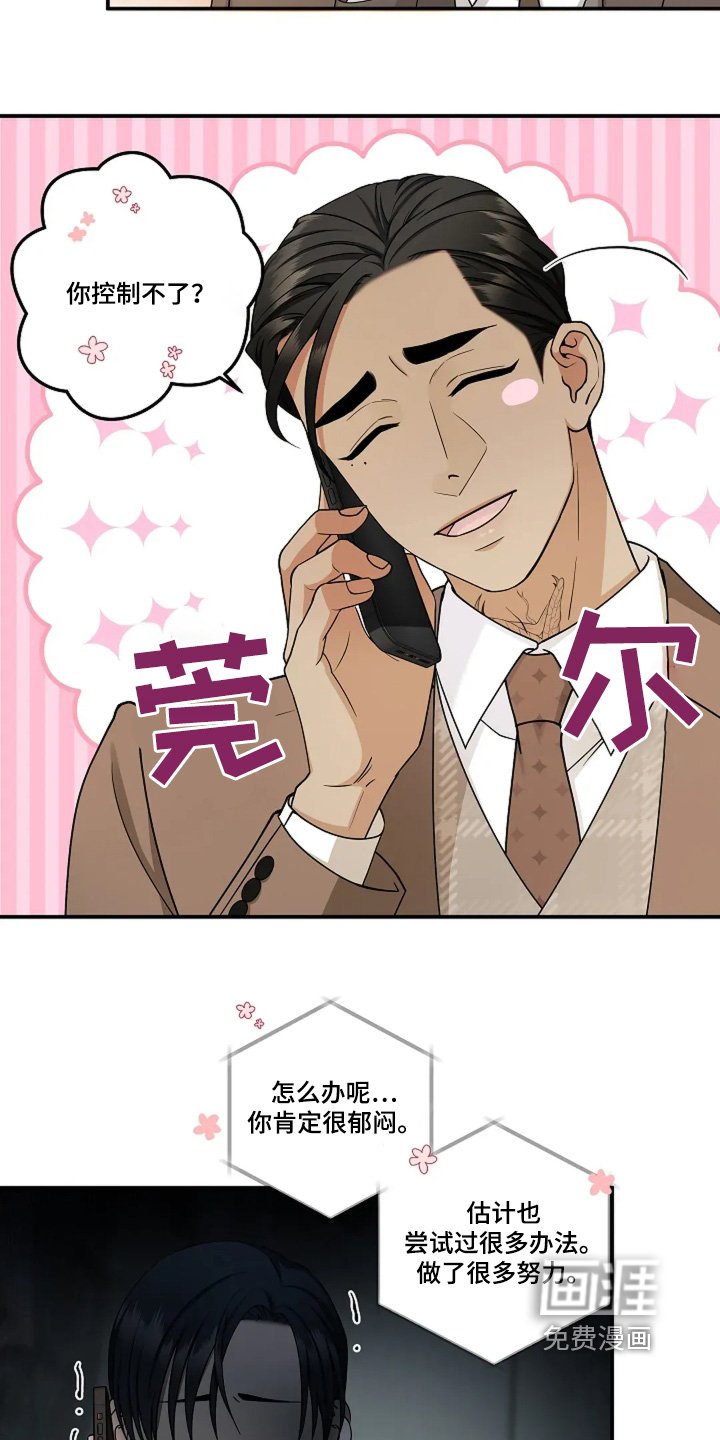 第89章：控制不了