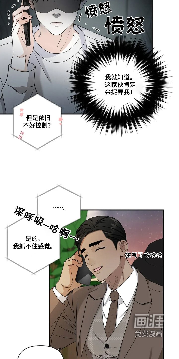 第89章：控制不了