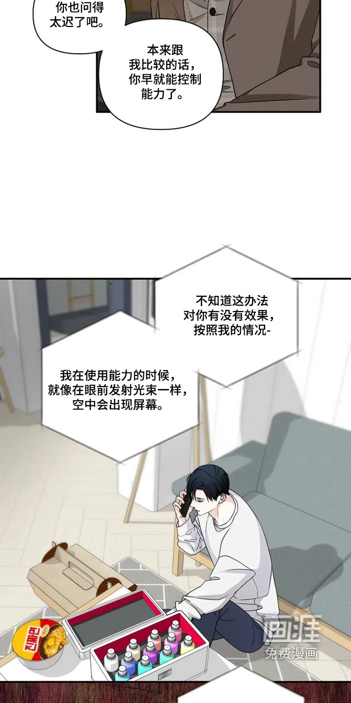 第89章：控制不了