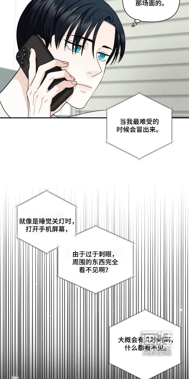 第89章：控制不了