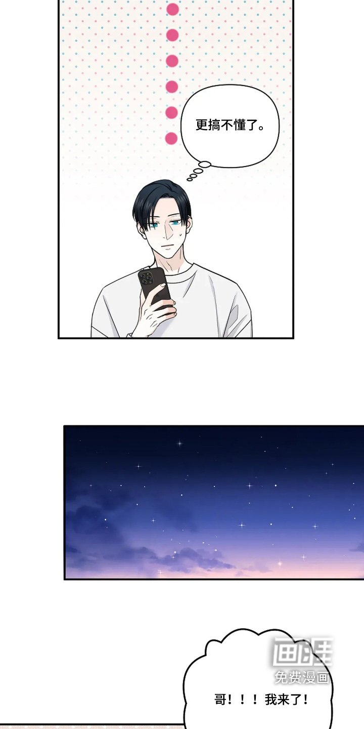 第89章：控制不了