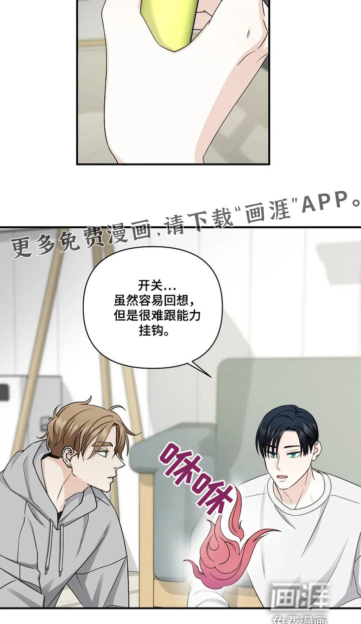 第89章：控制不了