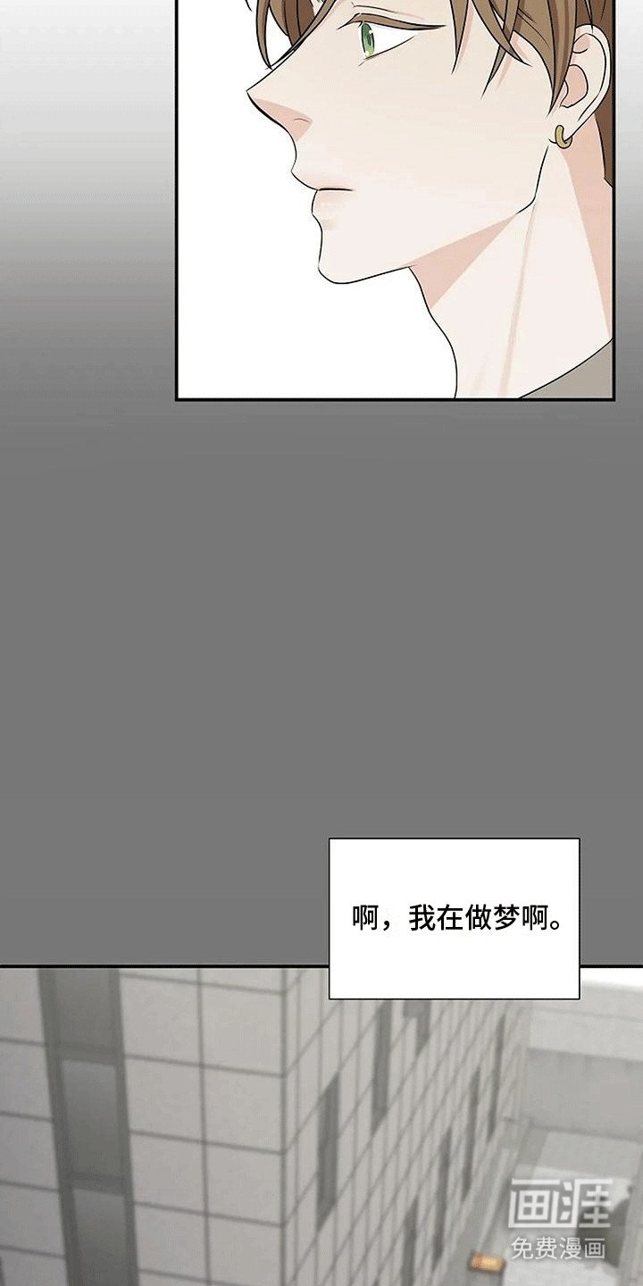 第9章：原来是做梦