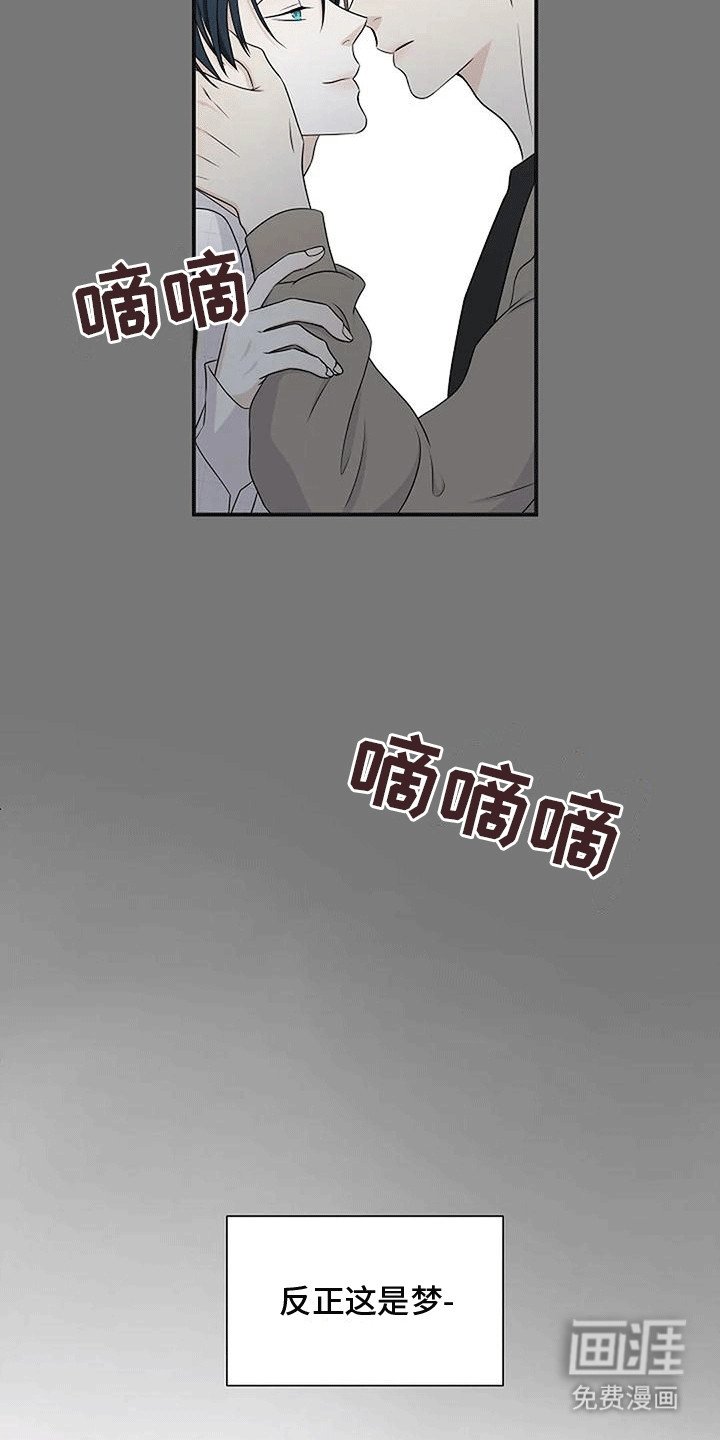 第9章：原来是做梦