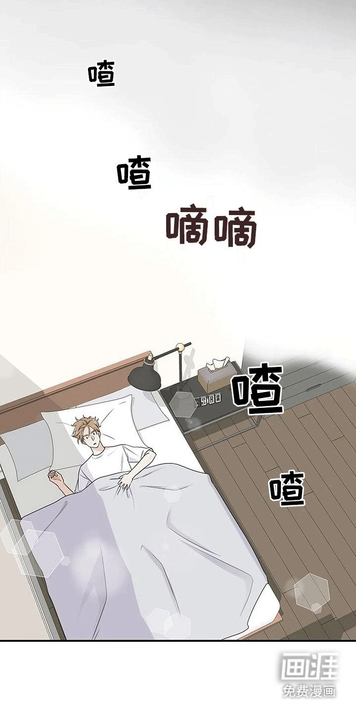 第9章：原来是做梦