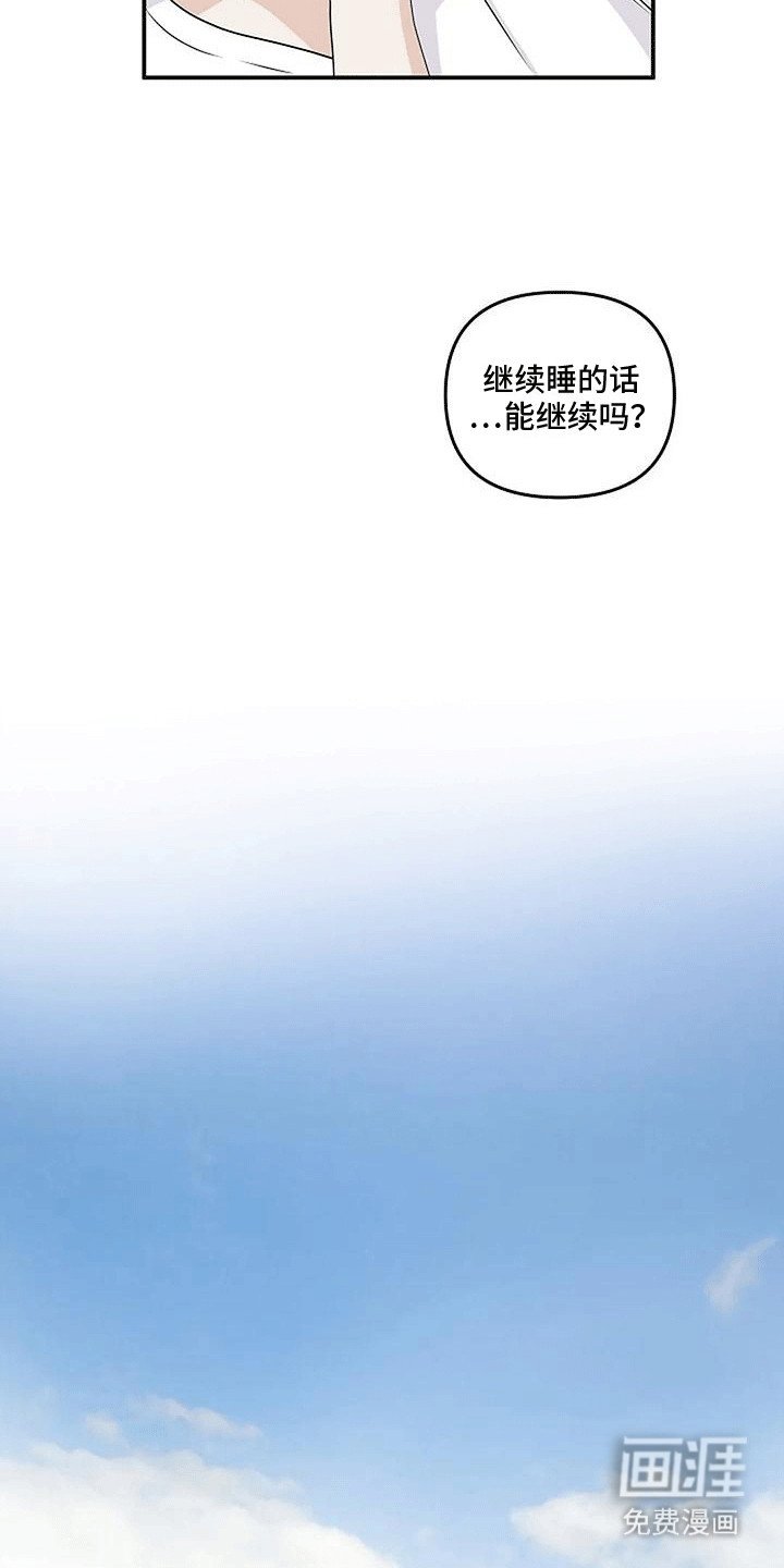 第9章：原来是做梦