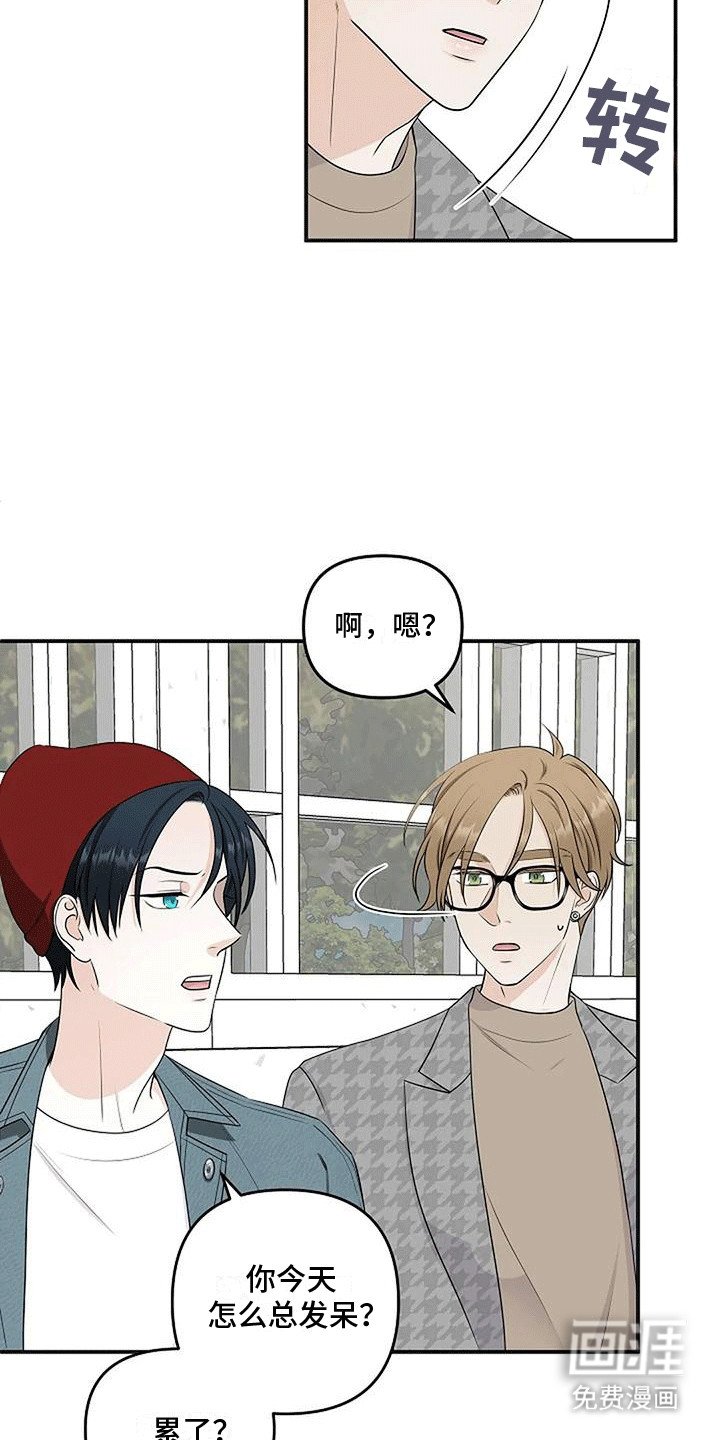 第9章：原来是做梦