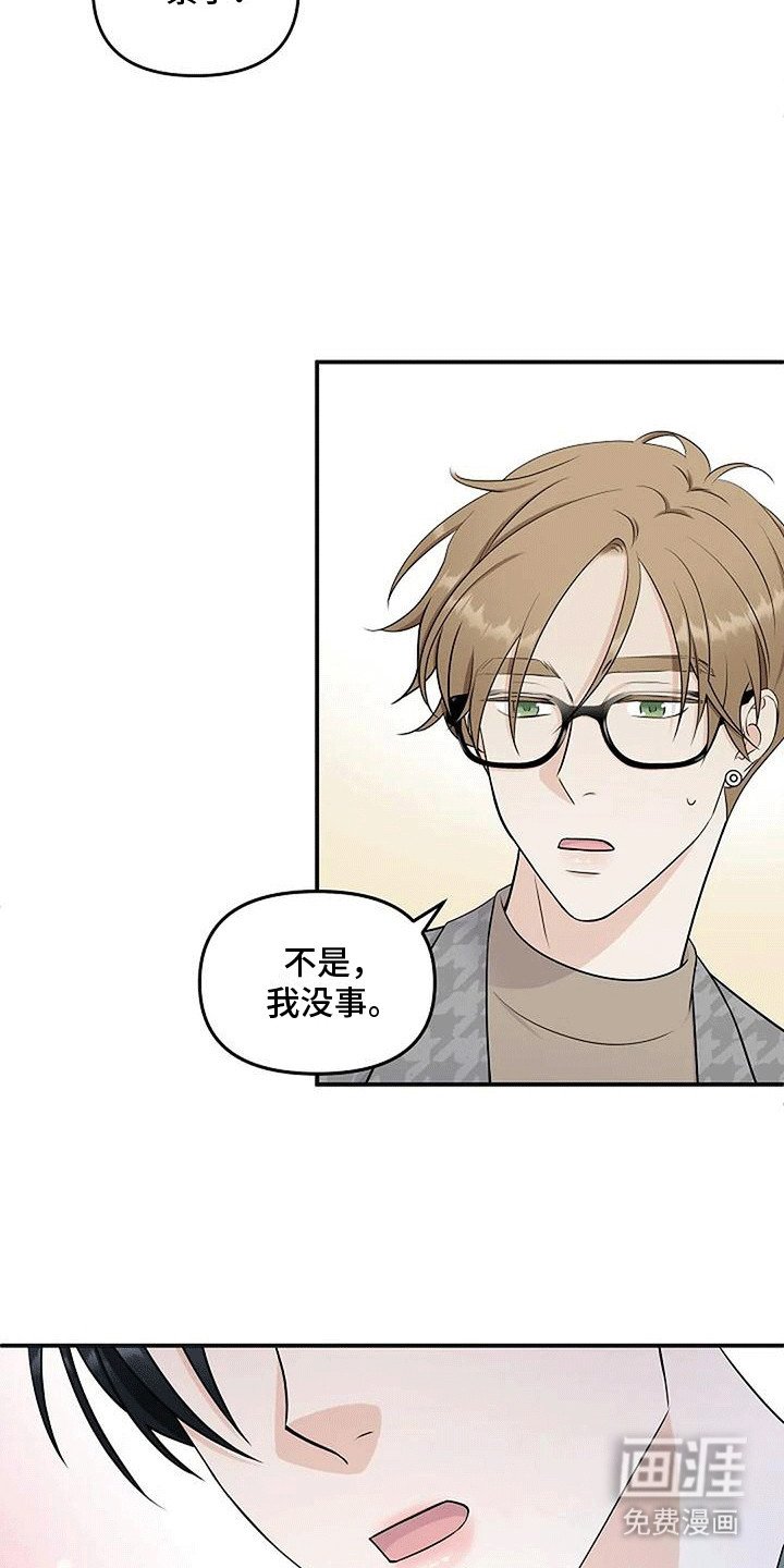 第9章：原来是做梦