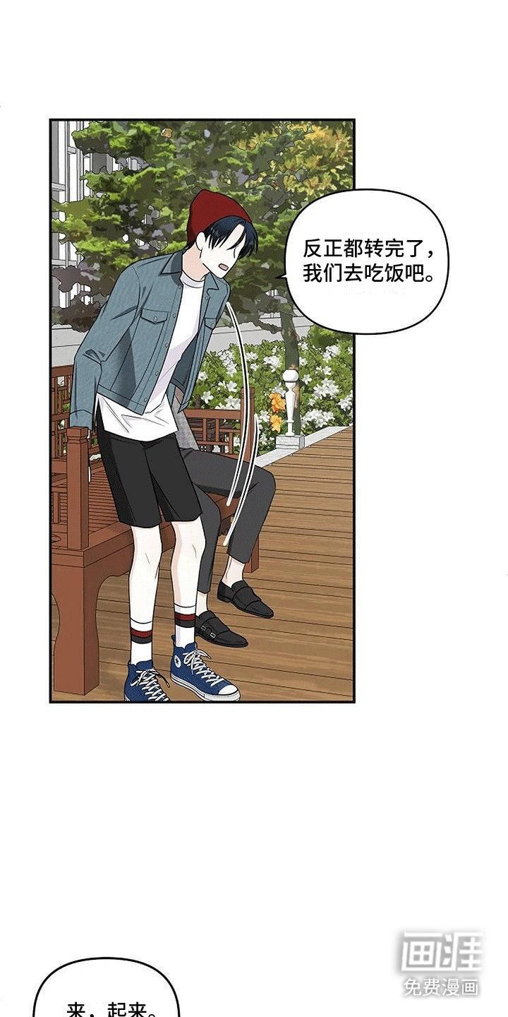 第9章：原来是做梦