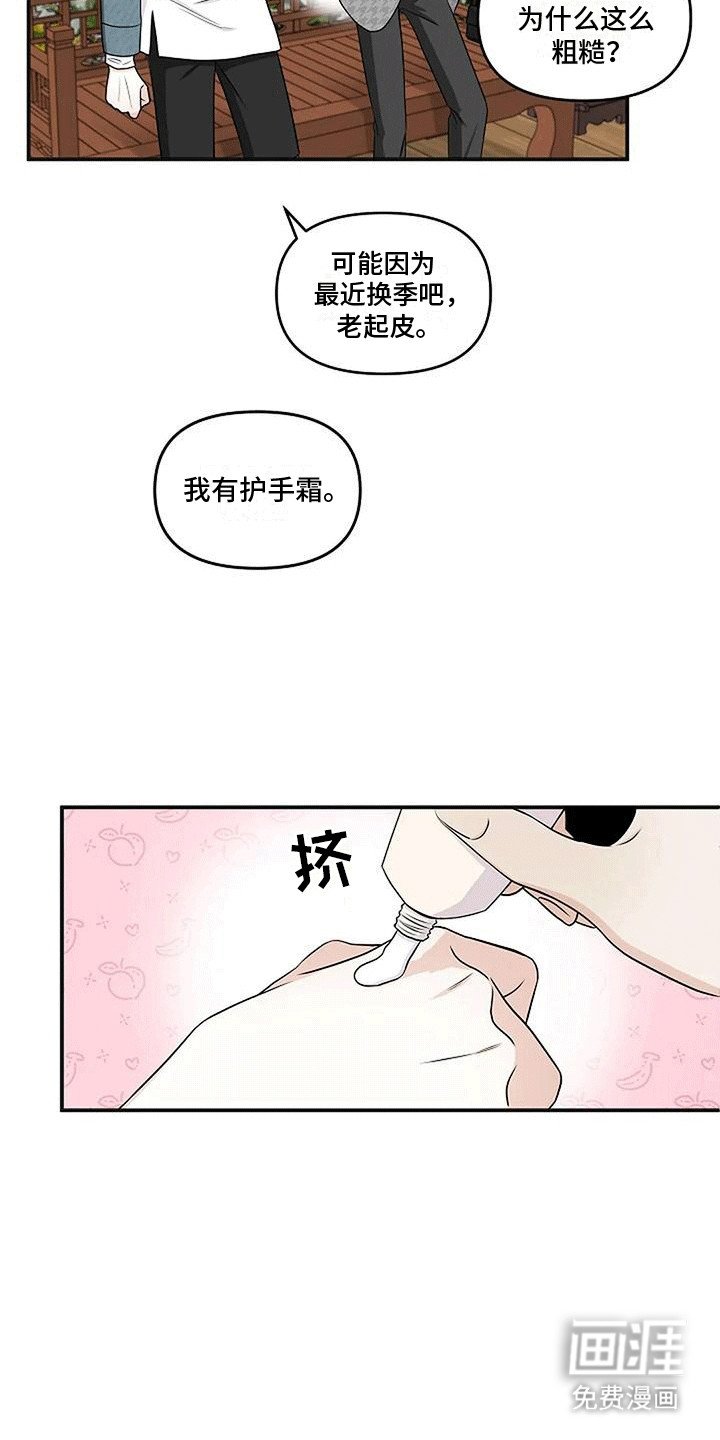 第9章：原来是做梦