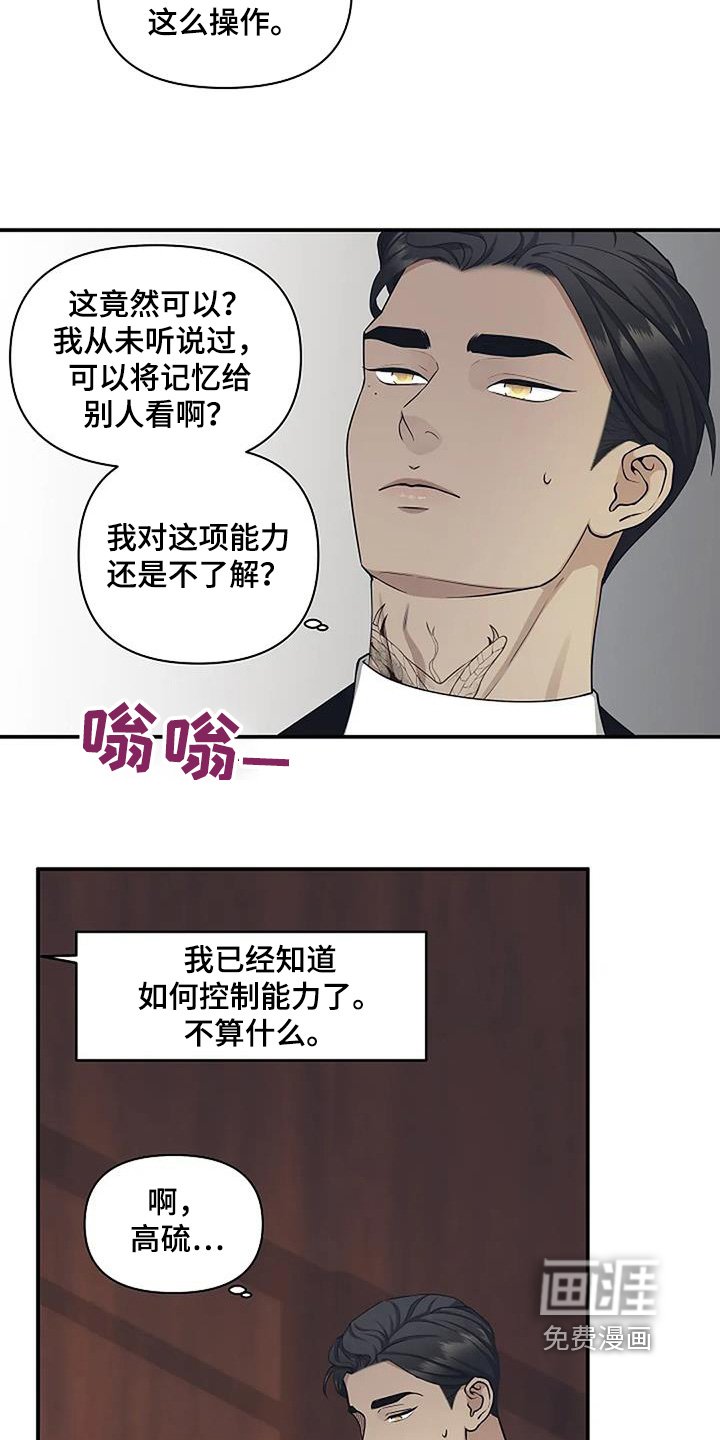 第91章：这种能力