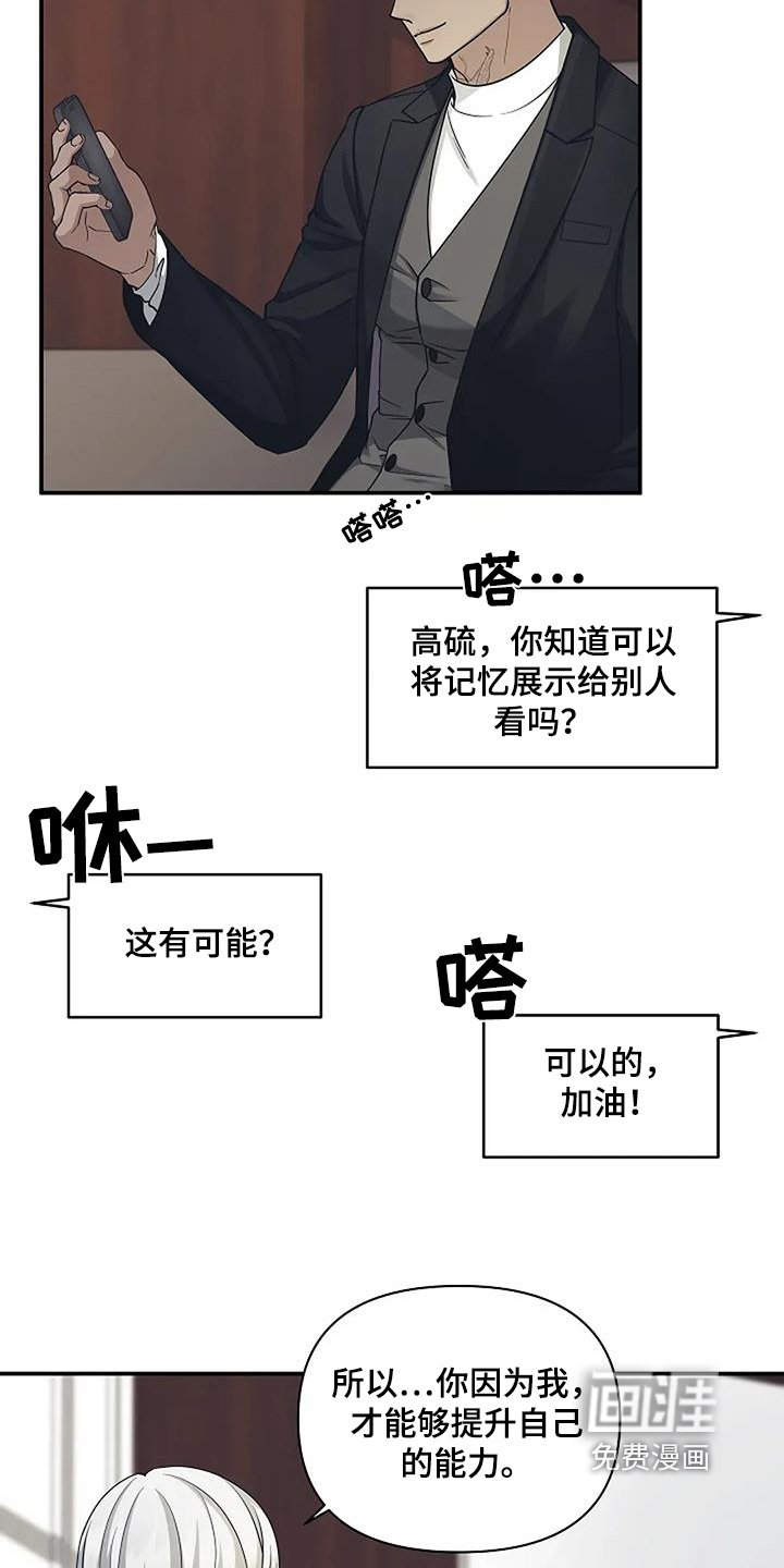 第91章：这种能力
