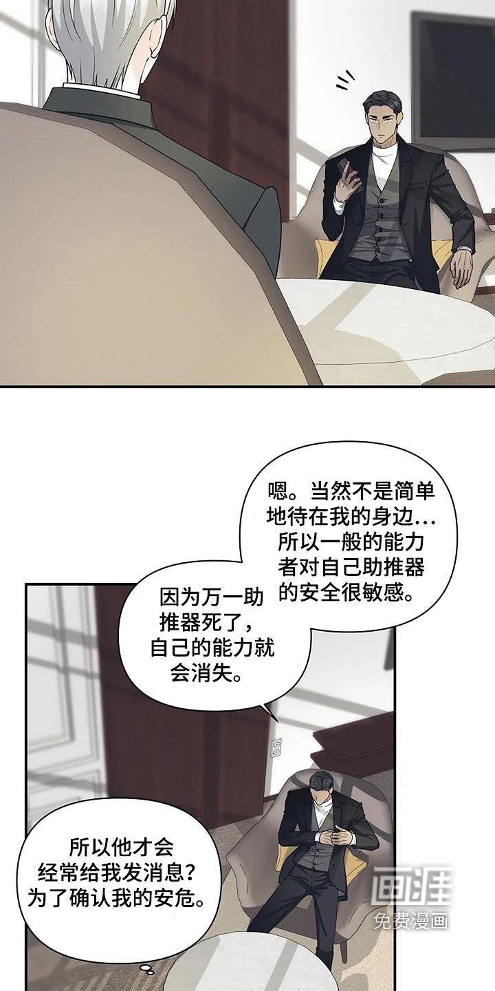 第91章：这种能力
