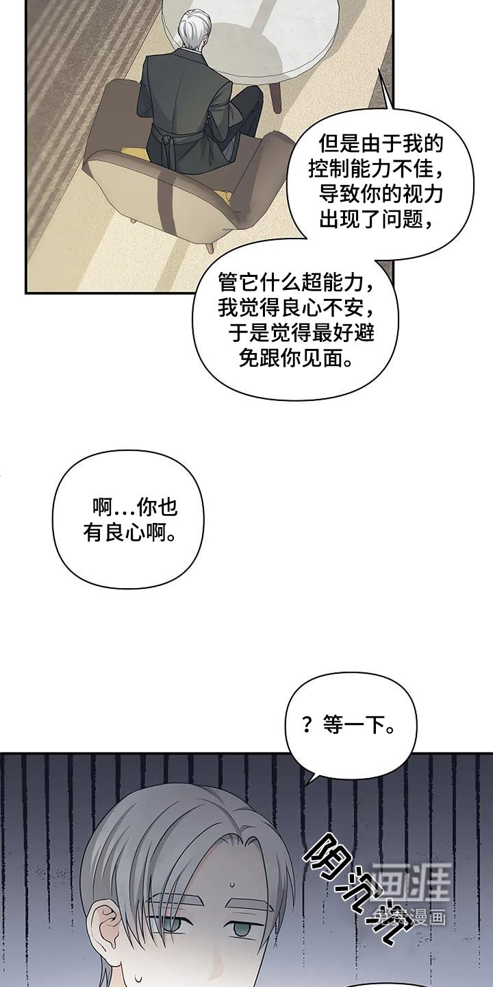 第91章：这种能力