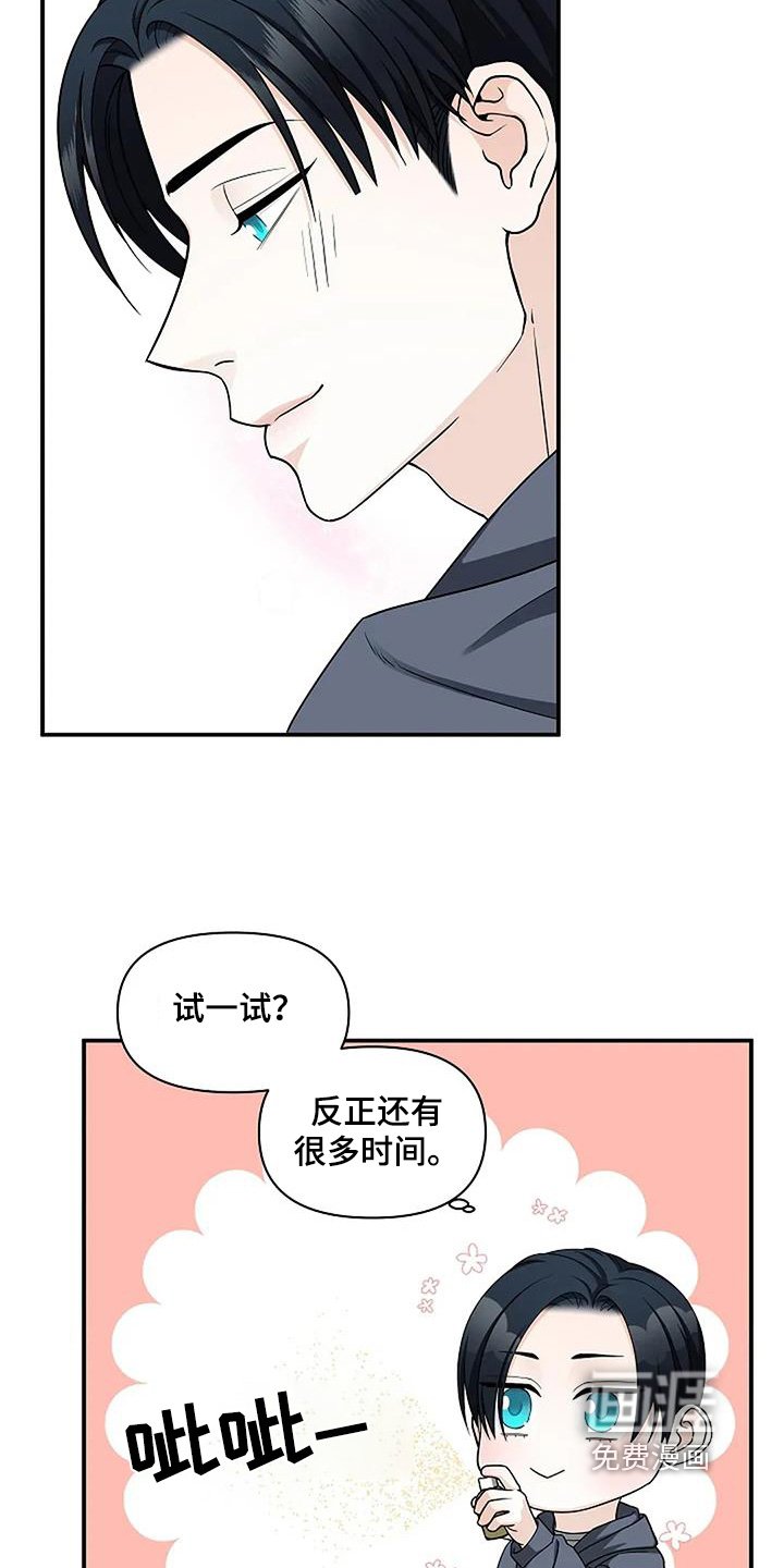 第92章：试一试