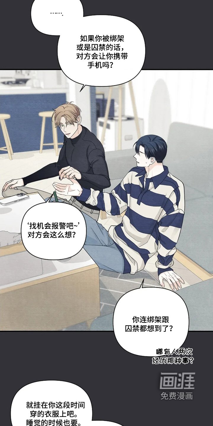 第93章：定位