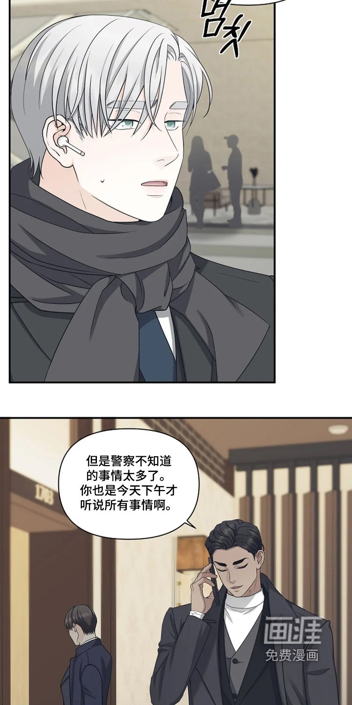 第94章：要去逮捕她