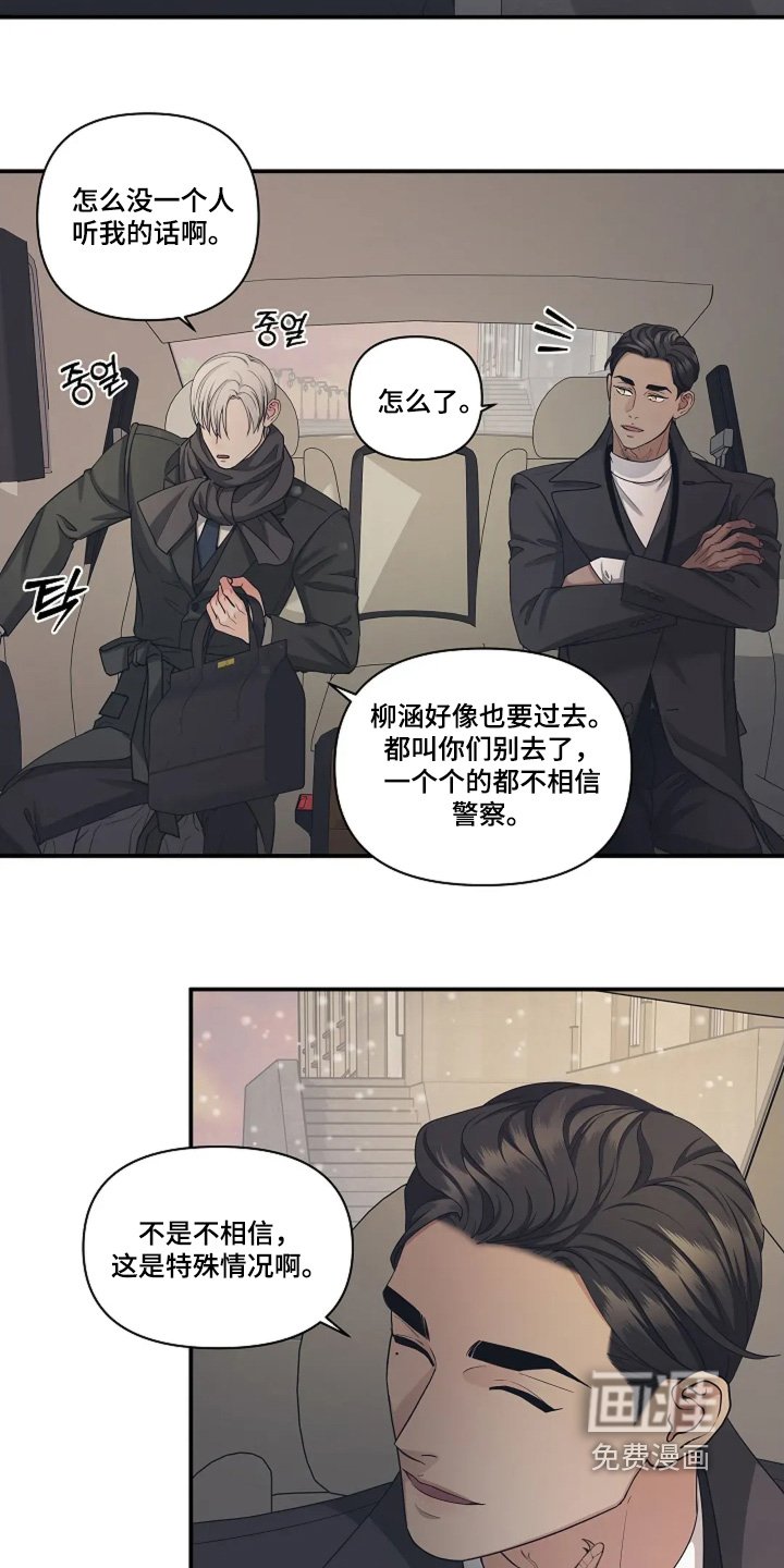 第94章：要去逮捕她