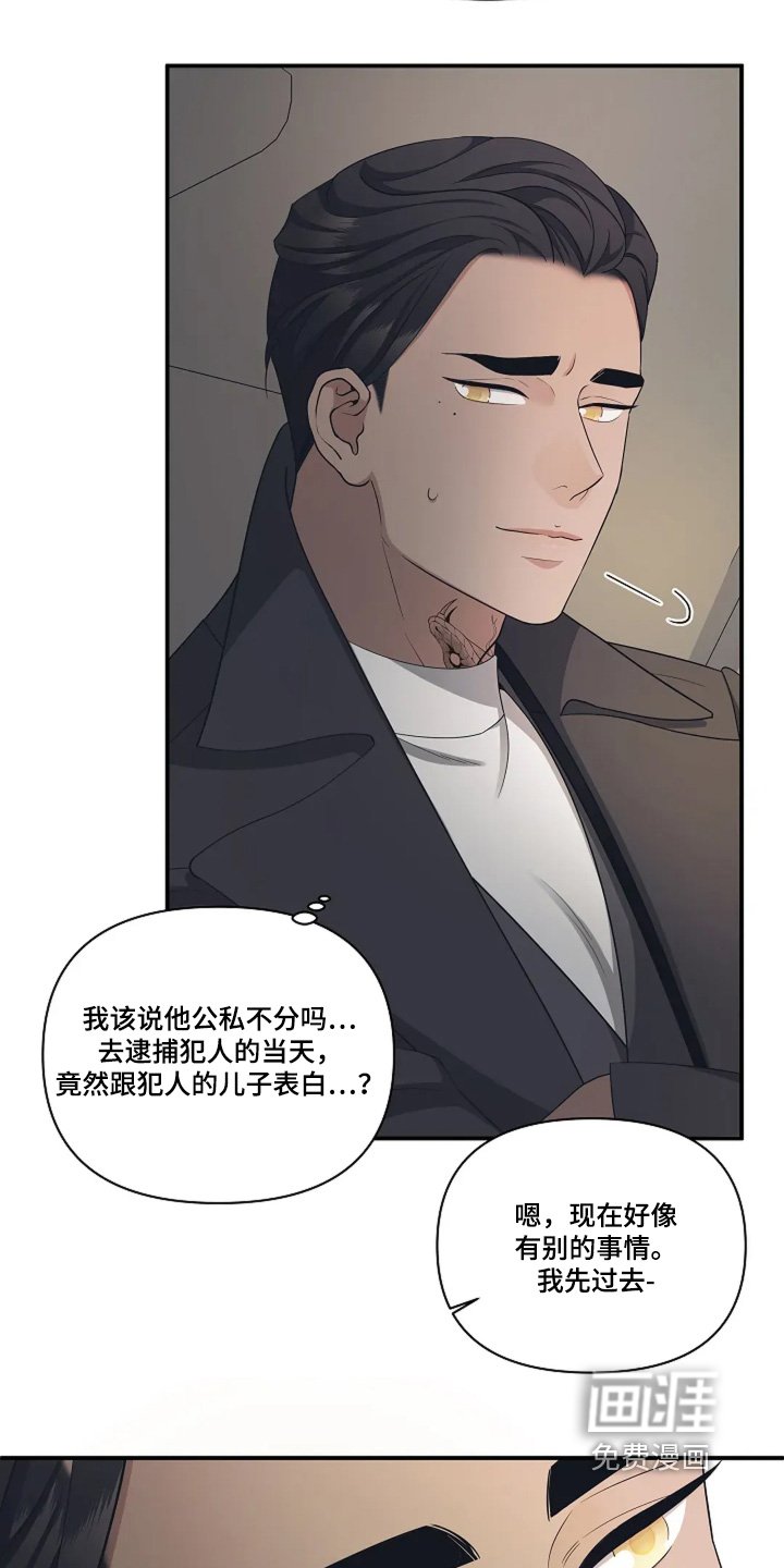 第94章：要去逮捕她