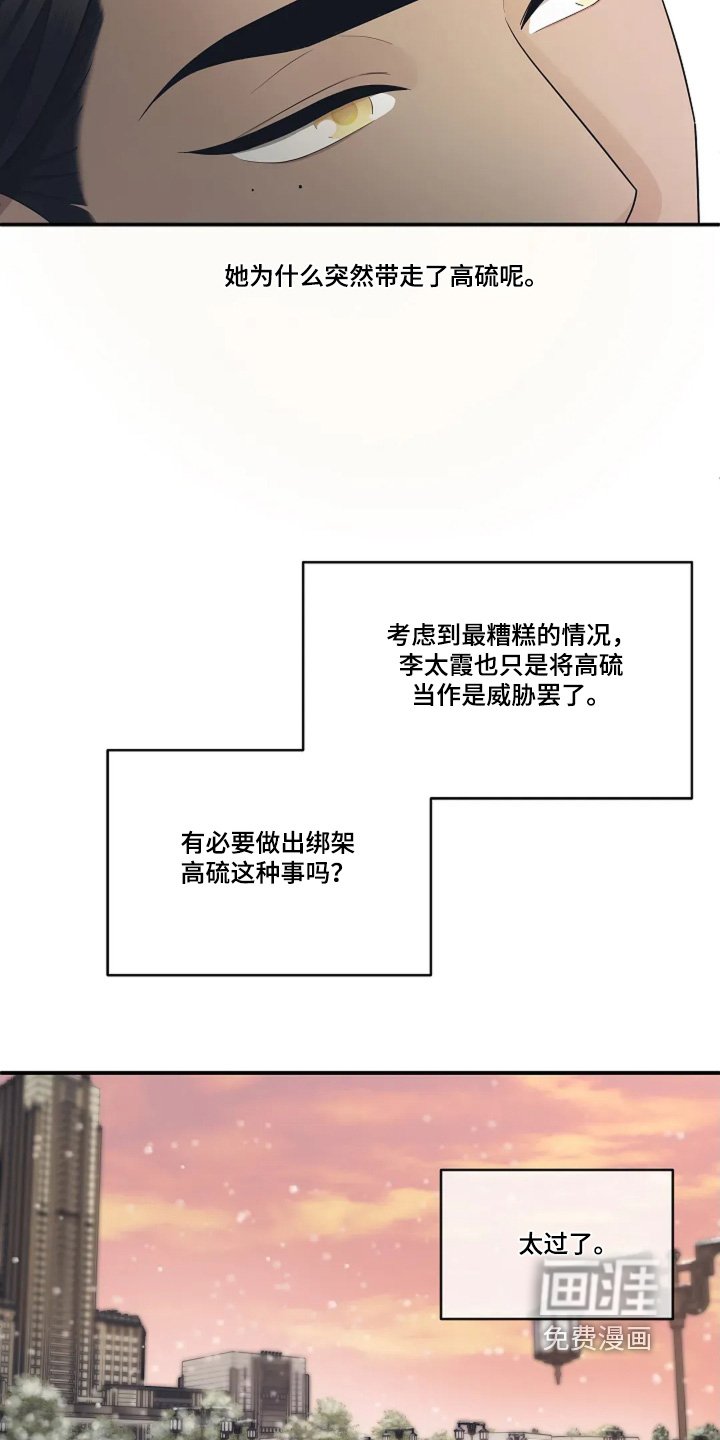 第94章：要去逮捕她