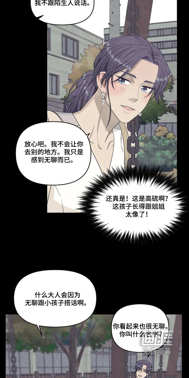 第95章：超能力