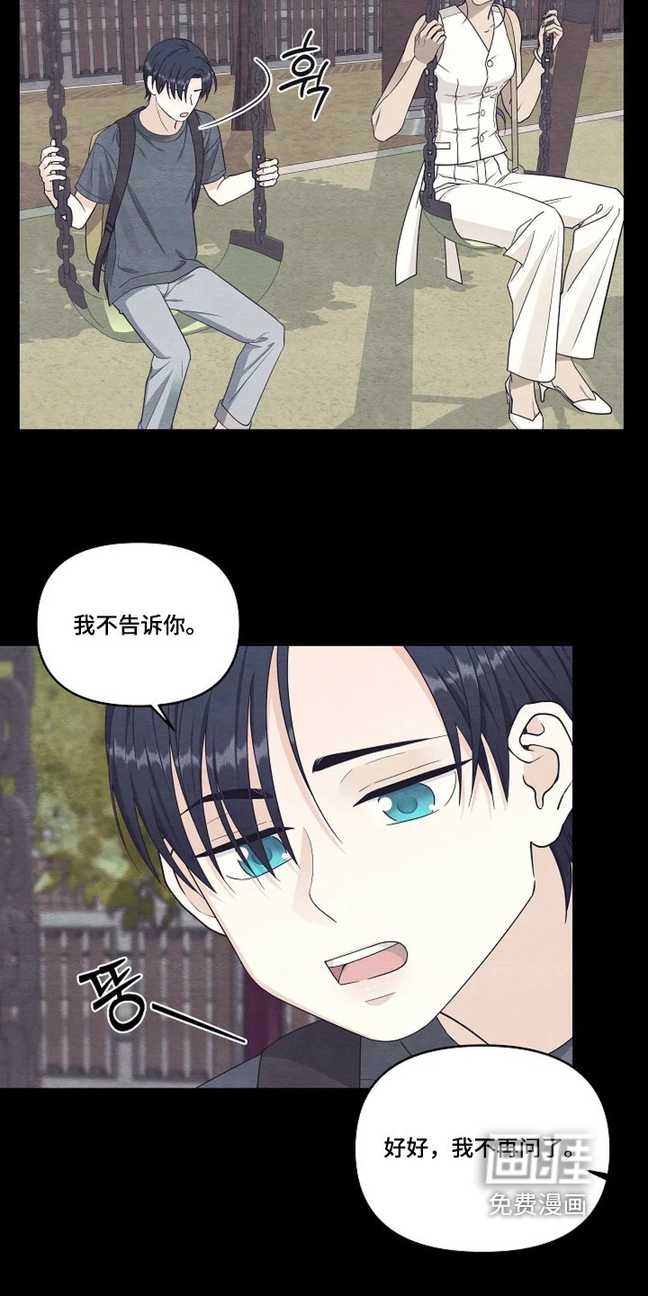 第95章：超能力