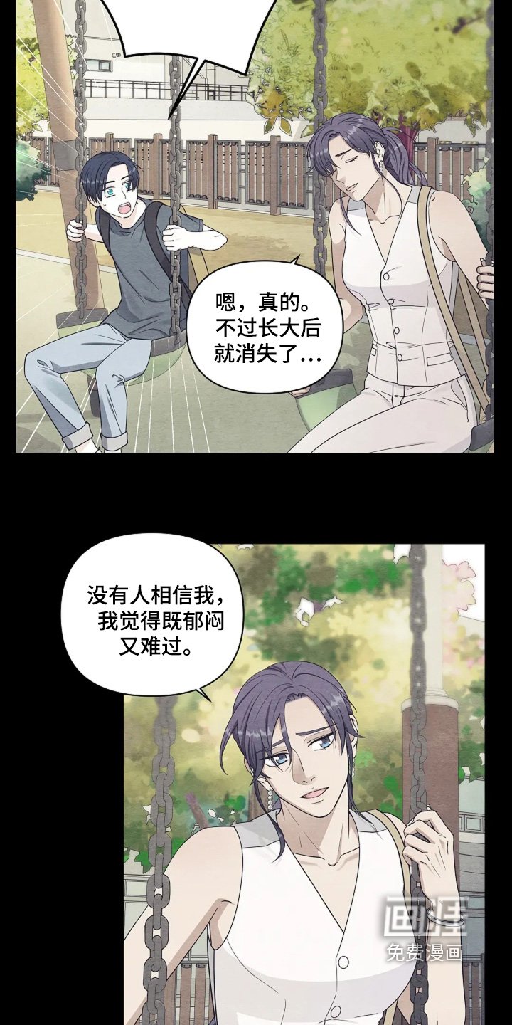 第95章：超能力
