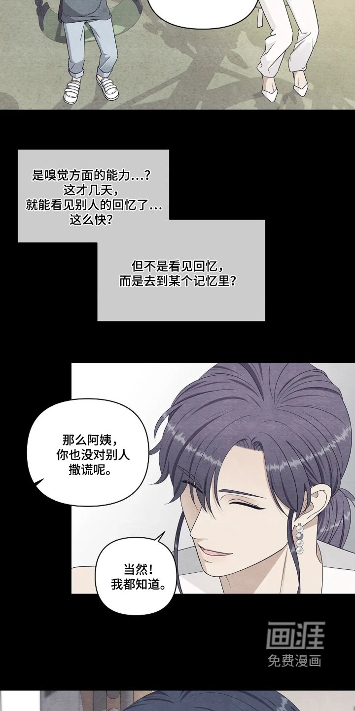 第95章：超能力