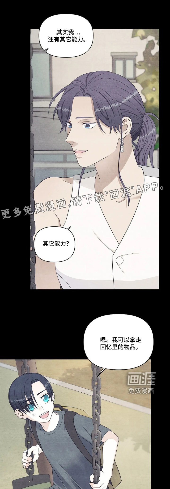 第96章：其他能力