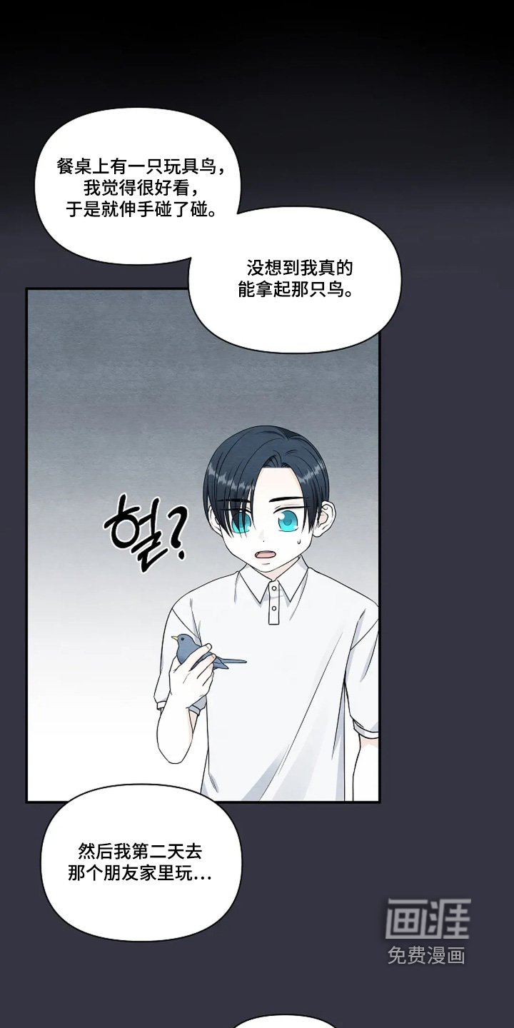 第96章：其他能力