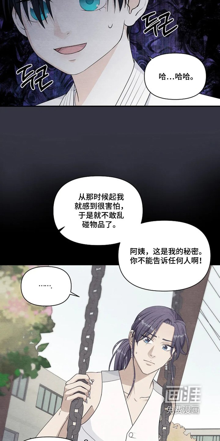 第96章：其他能力