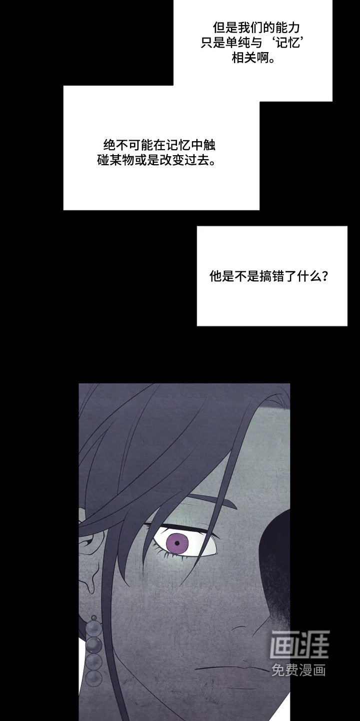第96章：其他能力