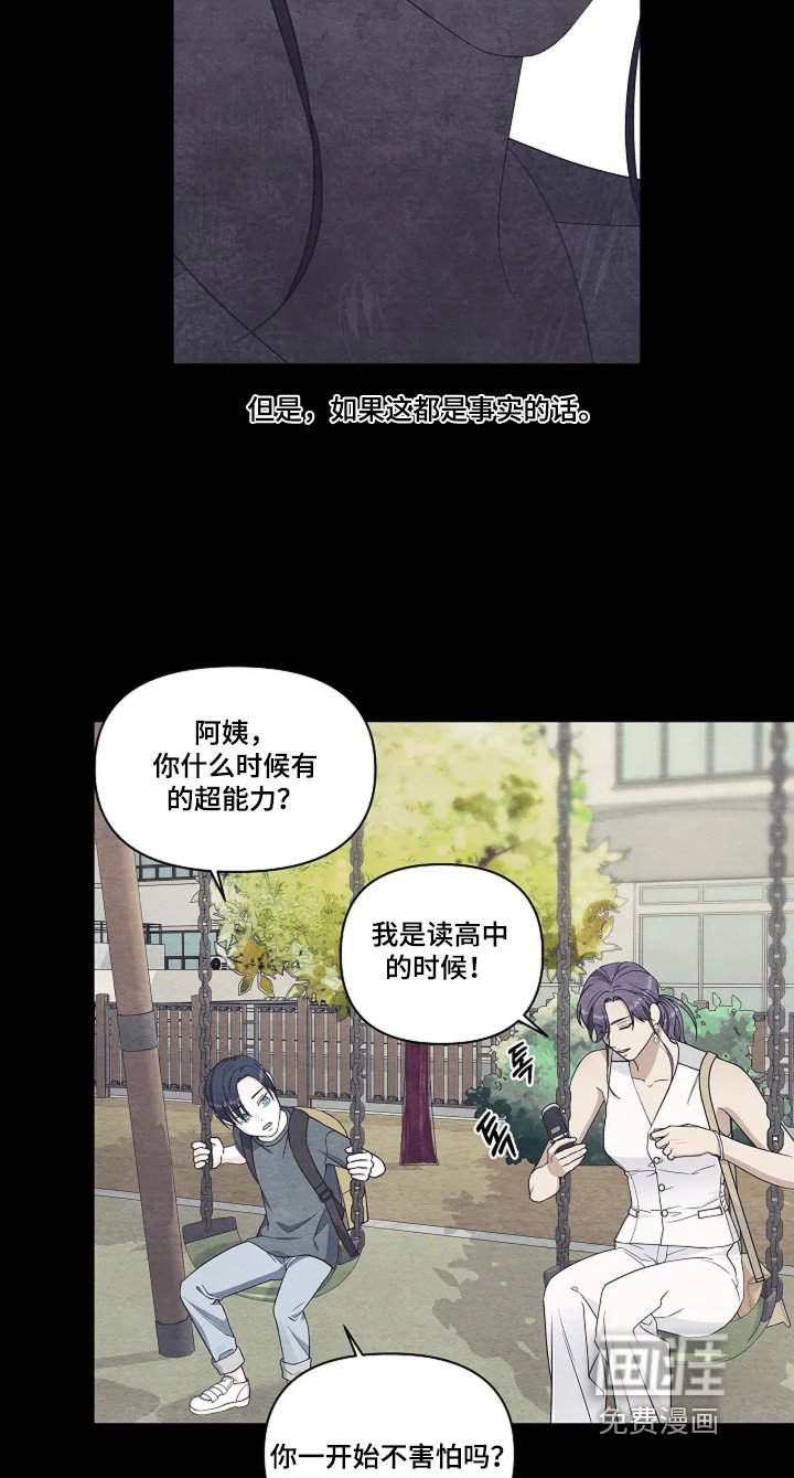 第96章：其他能力