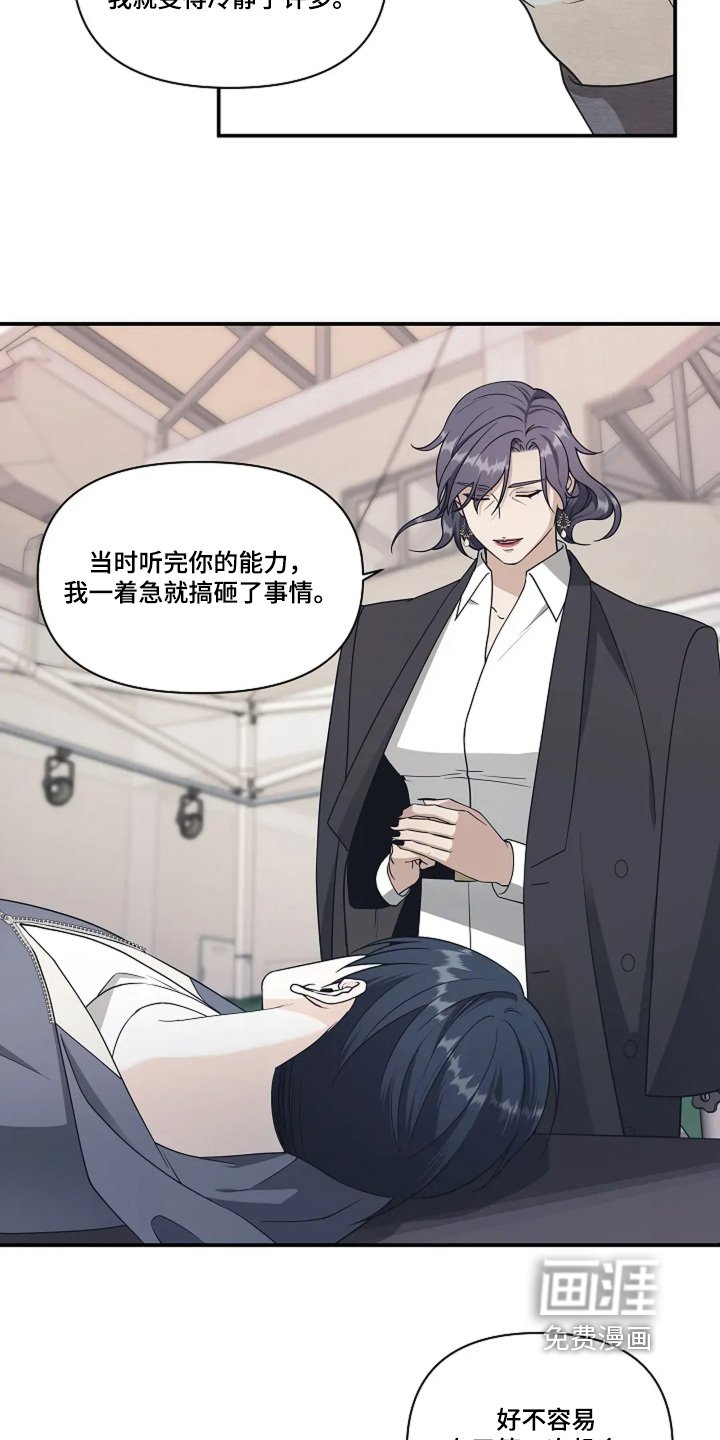 第96章：其他能力