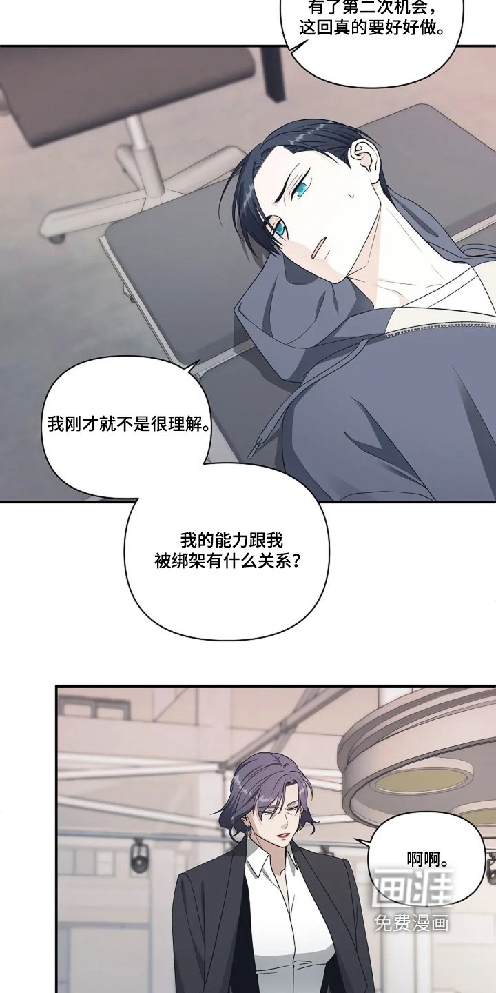 第96章：其他能力
