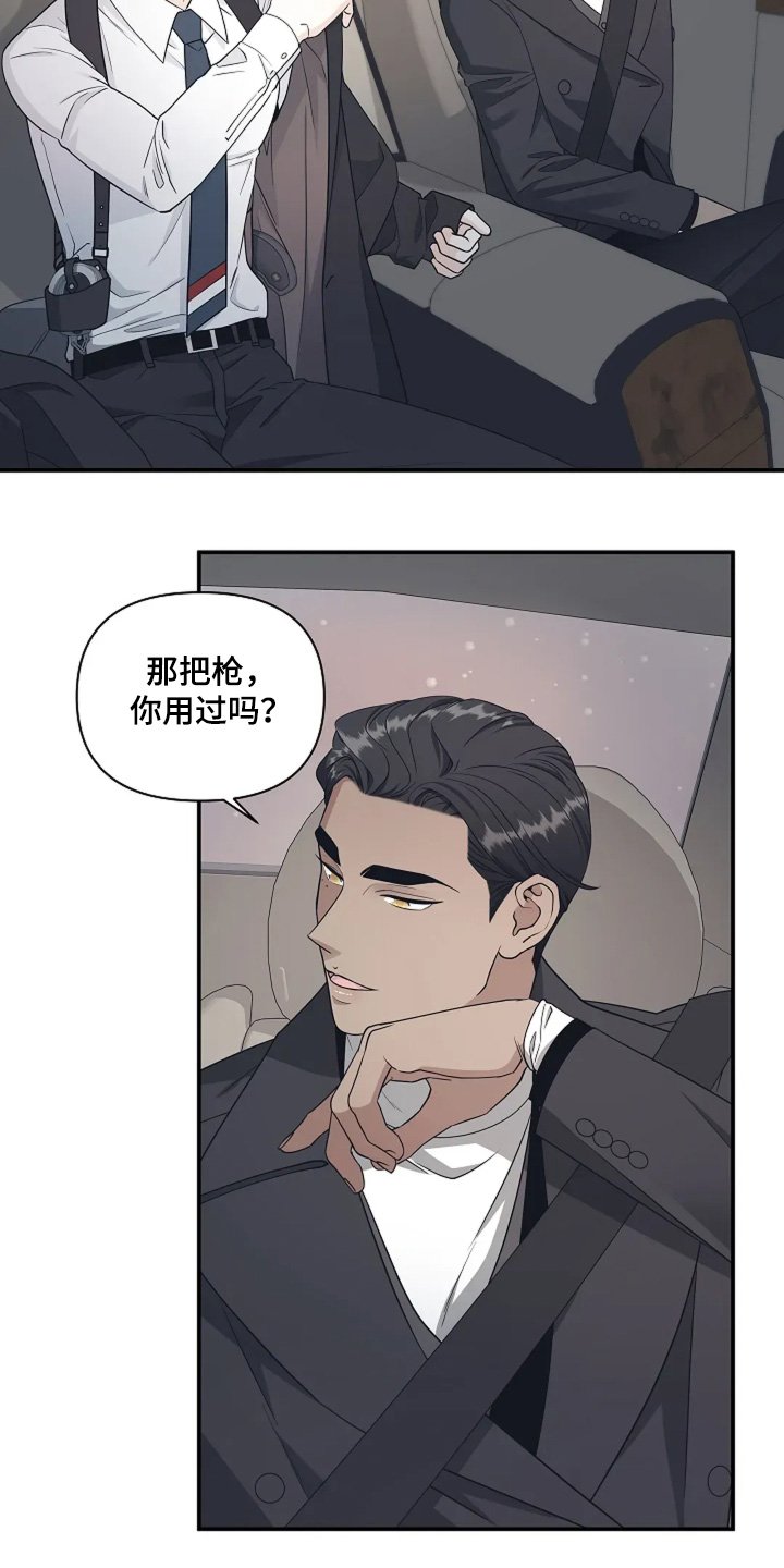 第97章：绑架