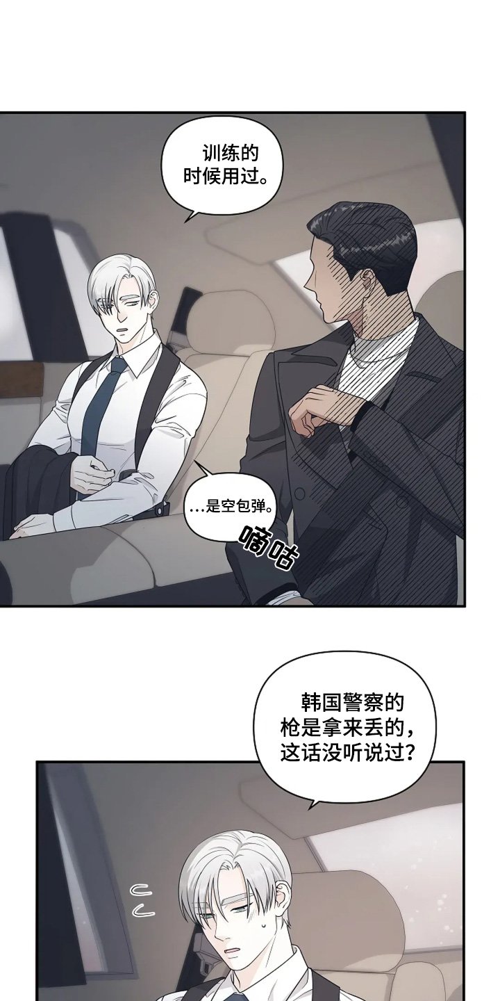 第97章：绑架